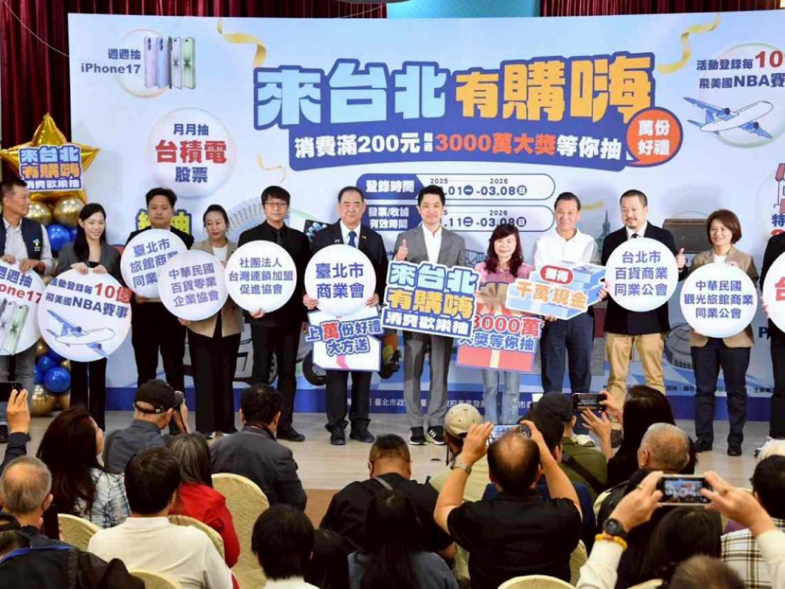 台北市「消費200元」月月抽台積電、加碼美國雙人機票！怎麼登錄、如何抽？「1動作」中獎機率翻倍